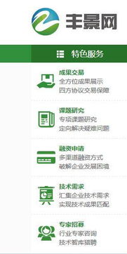 豐景網(wǎng) 農(nóng)產(chǎn)品加工技術的新平臺