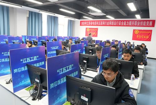 技術(shù)交流與技能比拼并重 2025年江蘇省云網(wǎng)安全職業(yè)技能競賽決賽在寧成功舉辦